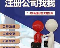 合肥工商注冊代理公司 一站式工商代辦與年檢服務(wù)