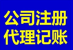 東莞厚街專業(yè)外賬與一站式代理記賬服務(wù)，賦能企業(yè)高效運營