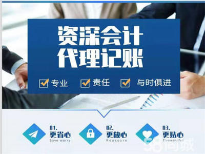 福州代辦營(yíng)業(yè)執(zhí)照與代理記賬服務(wù)指南 一站式解決股東變更與股權(quán)變更